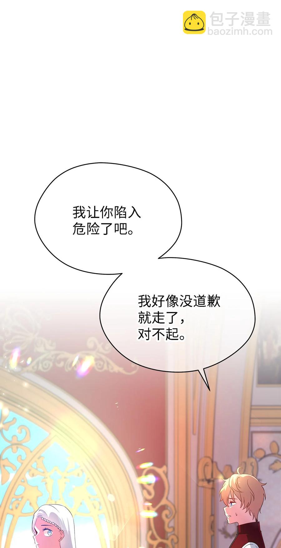 13 猫一样的她(1/2)-第14话