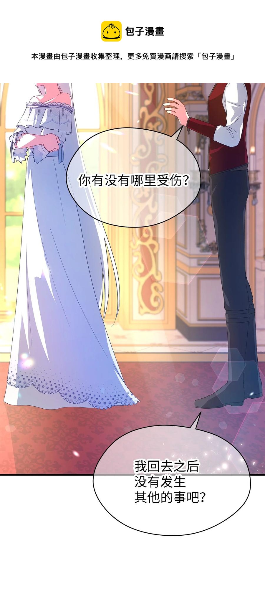 13 猫一样的她(1/2)-第14话