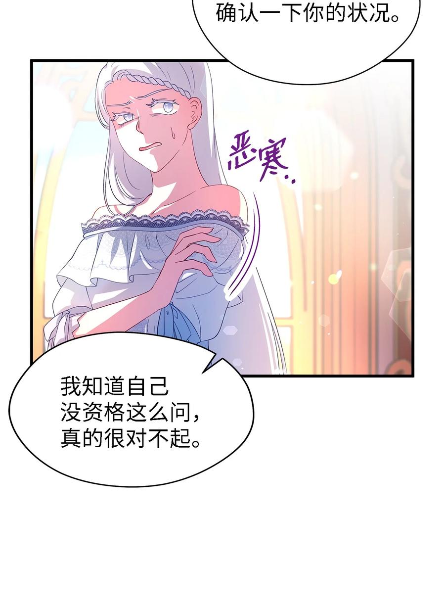 13 猫一样的她(1/2)-第14话