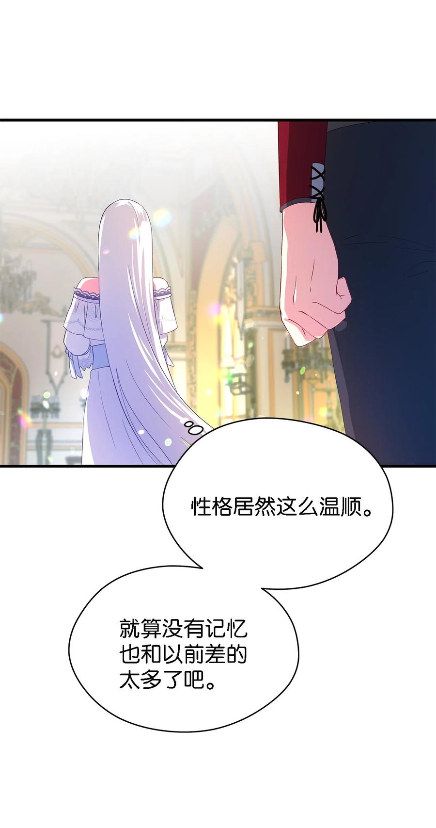 13 猫一样的她(1/2)-第14话