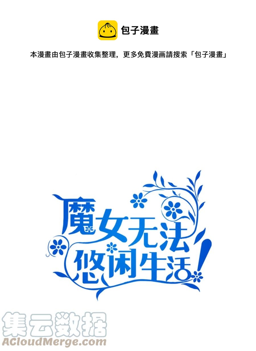 15 是谁在说谎(1/2)-第16话