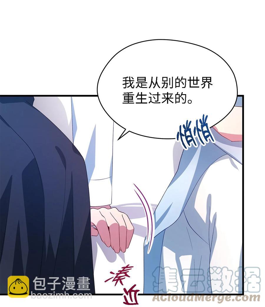 15 是谁在说谎(1/2)-第16话