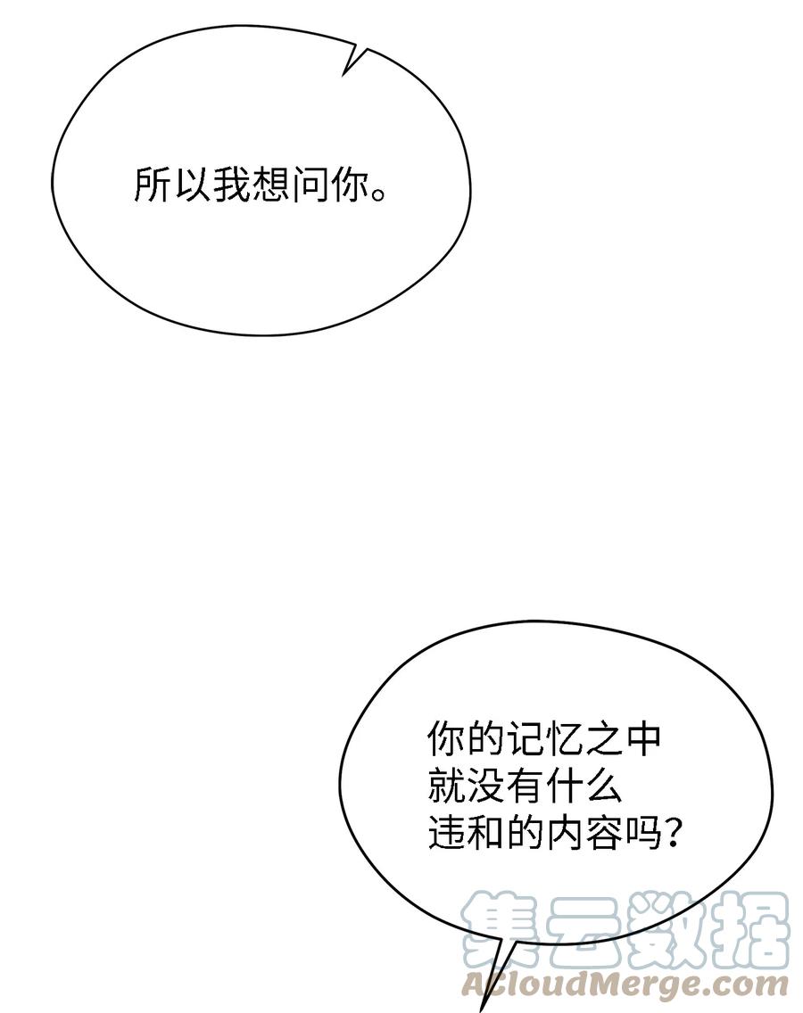 15 是谁在说谎(1/2)-第16话