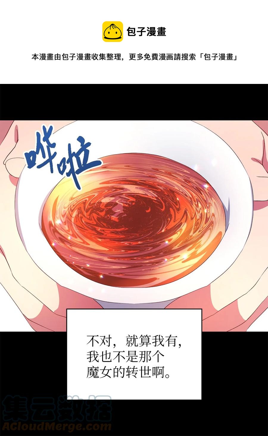 15 是谁在说谎(1/2)-第16话