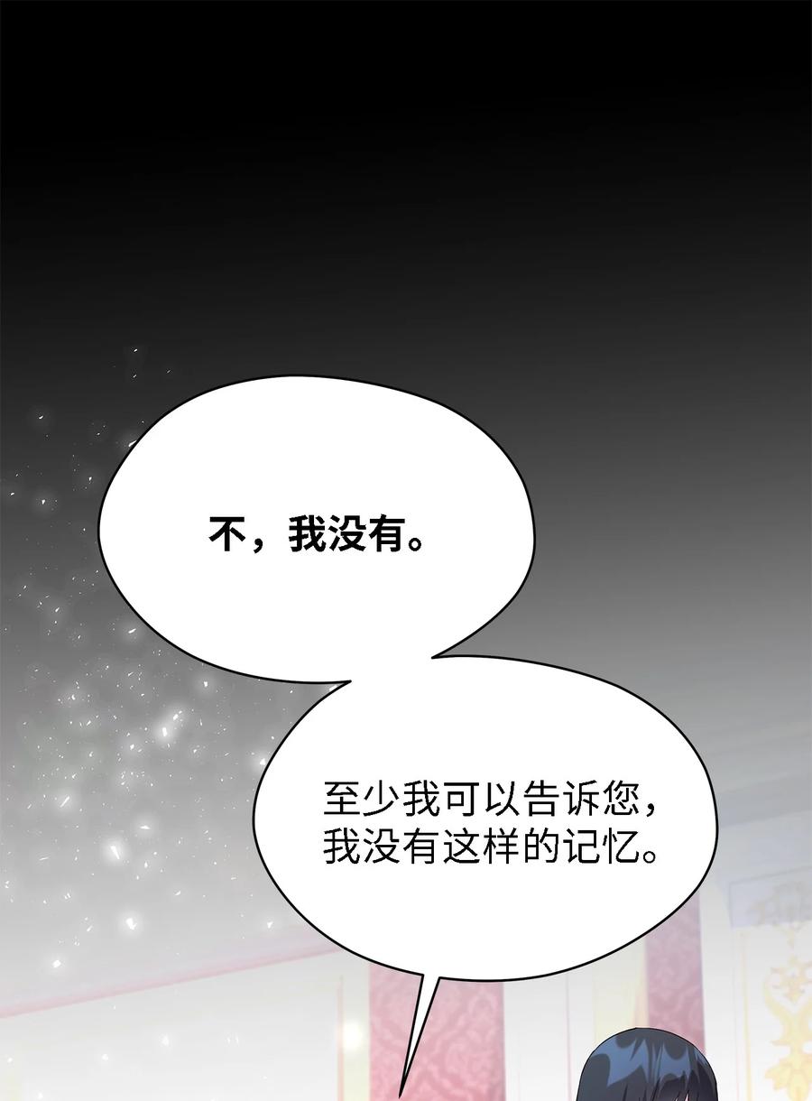 15 是谁在说谎(1/2)-第16话