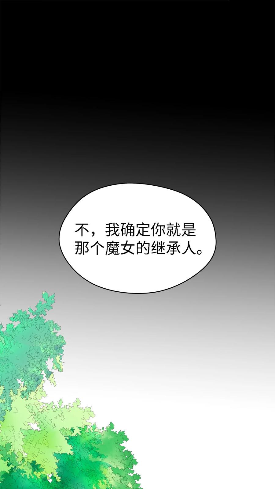 15 是谁在说谎(1/2)-第16话