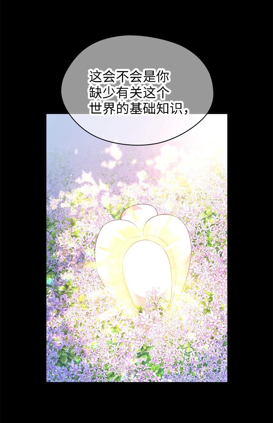 15 是谁在说谎(1/2)-第16话