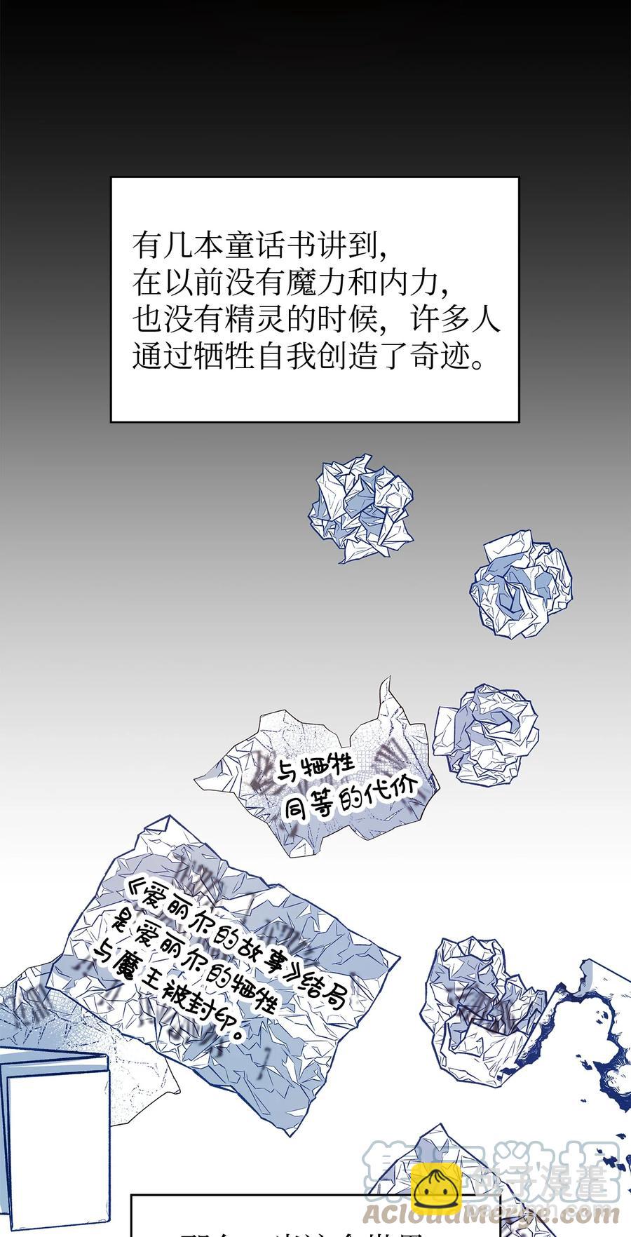 15 是谁在说谎(1/2)-第16话