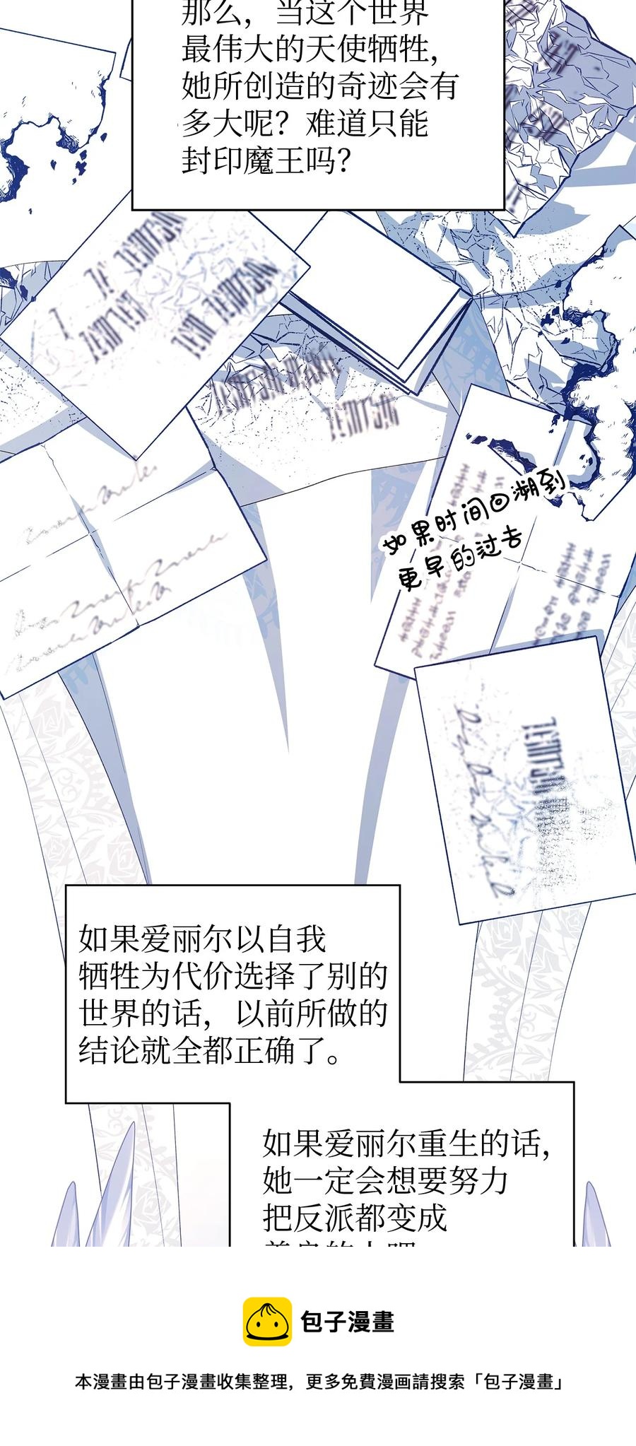 15 是谁在说谎(1/2)-第16话