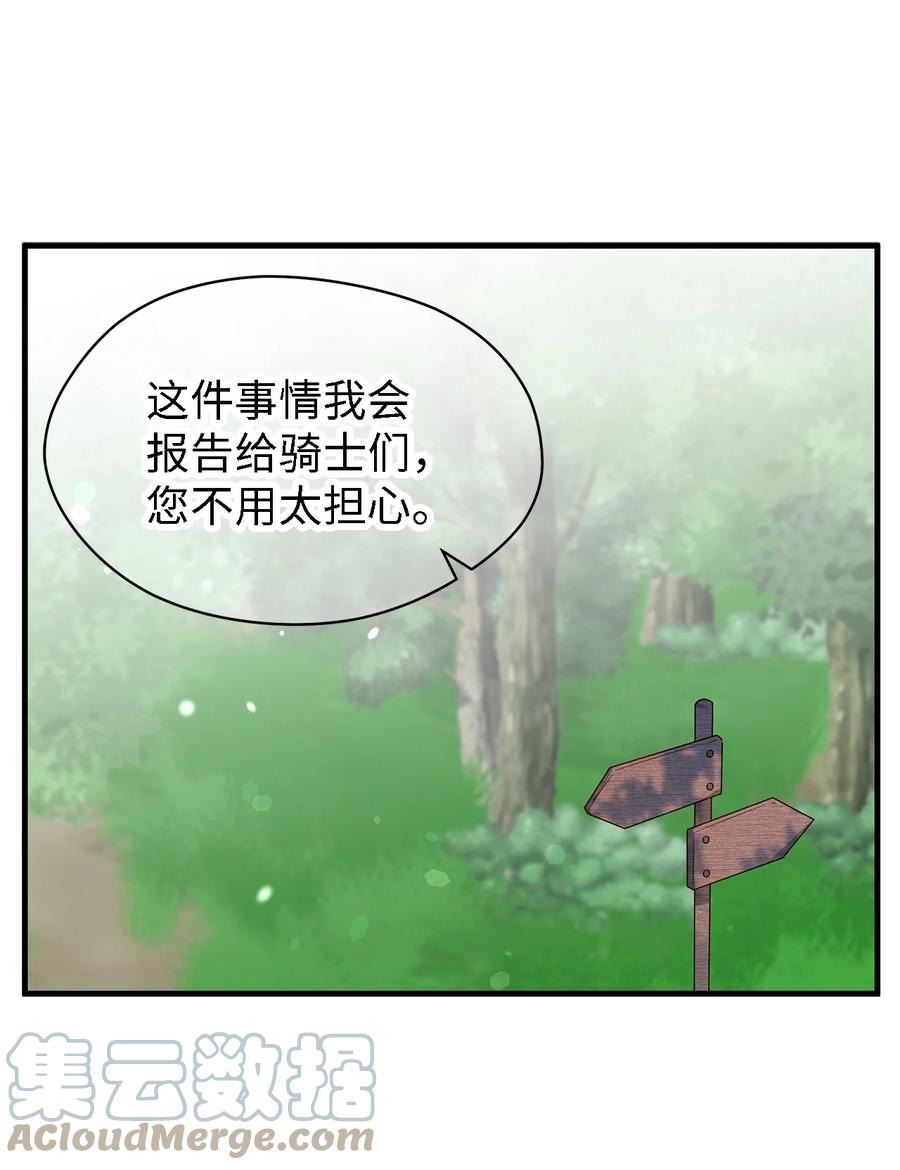 17 犹豫(1/2)-第18话