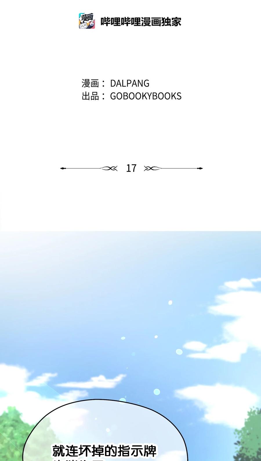 17 犹豫(1/2)-第18话