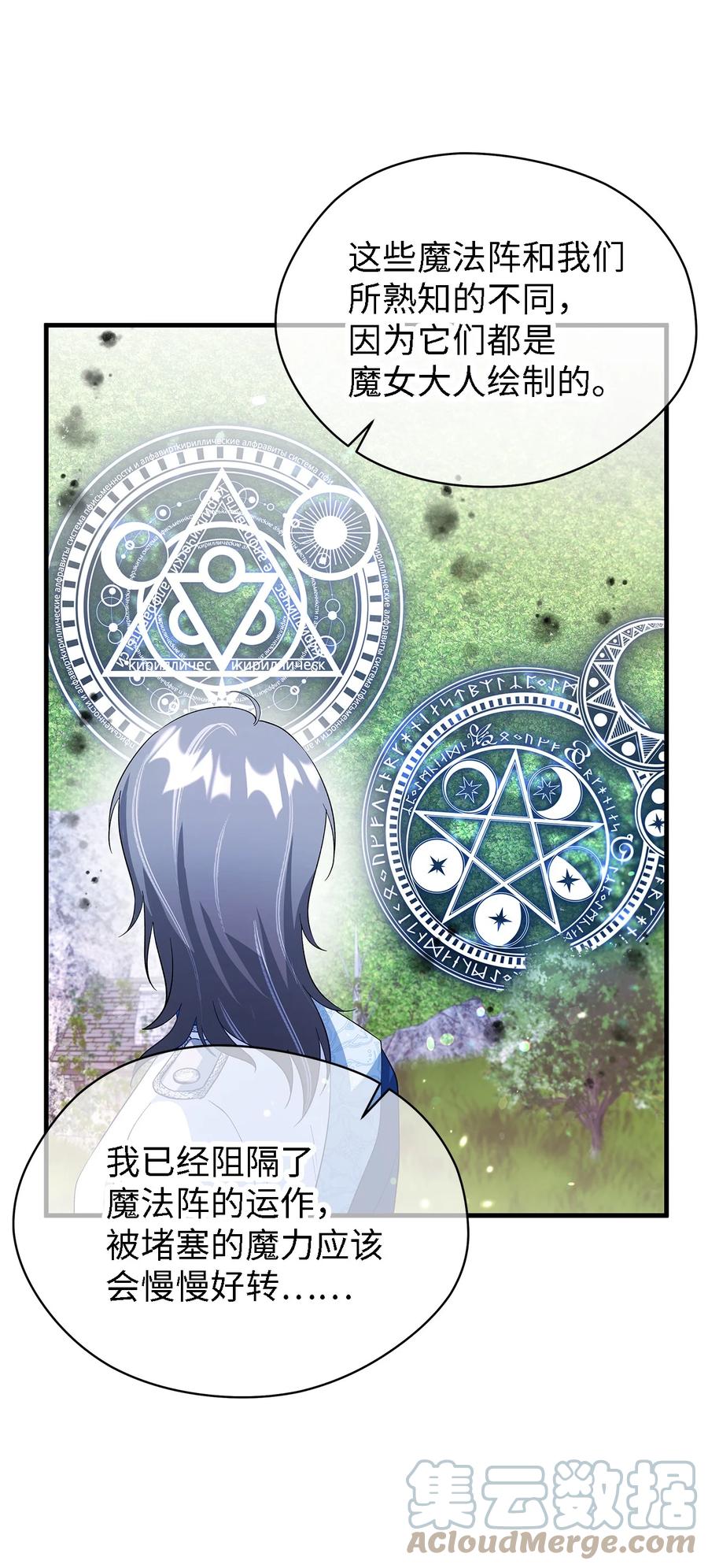 19 魔女之家(1/2)-第20话
