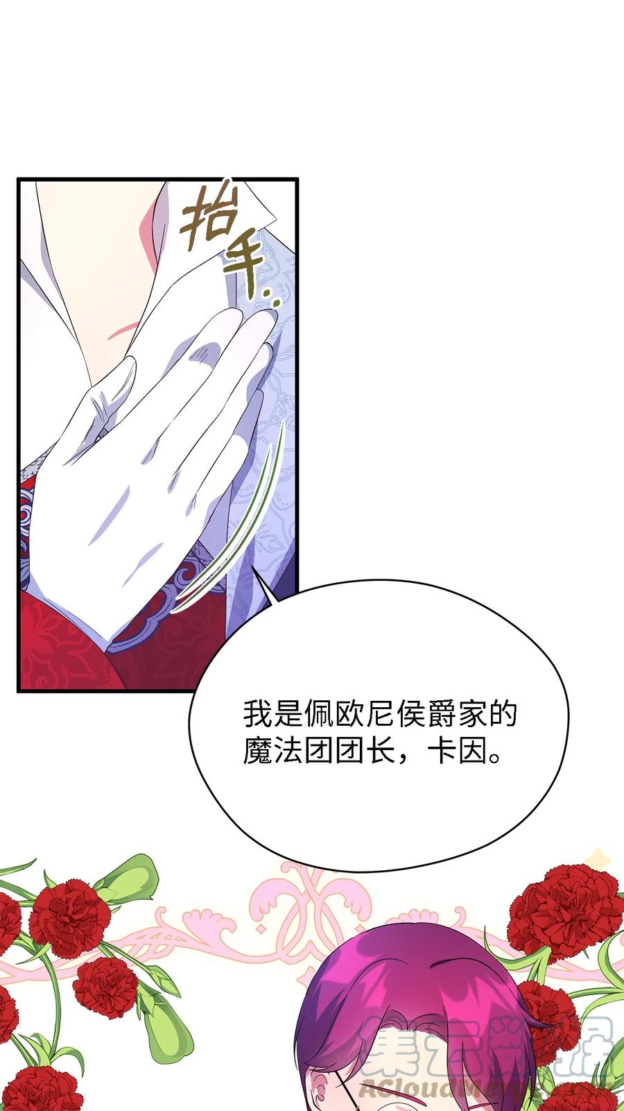19 魔女之家(1/2)-第20话