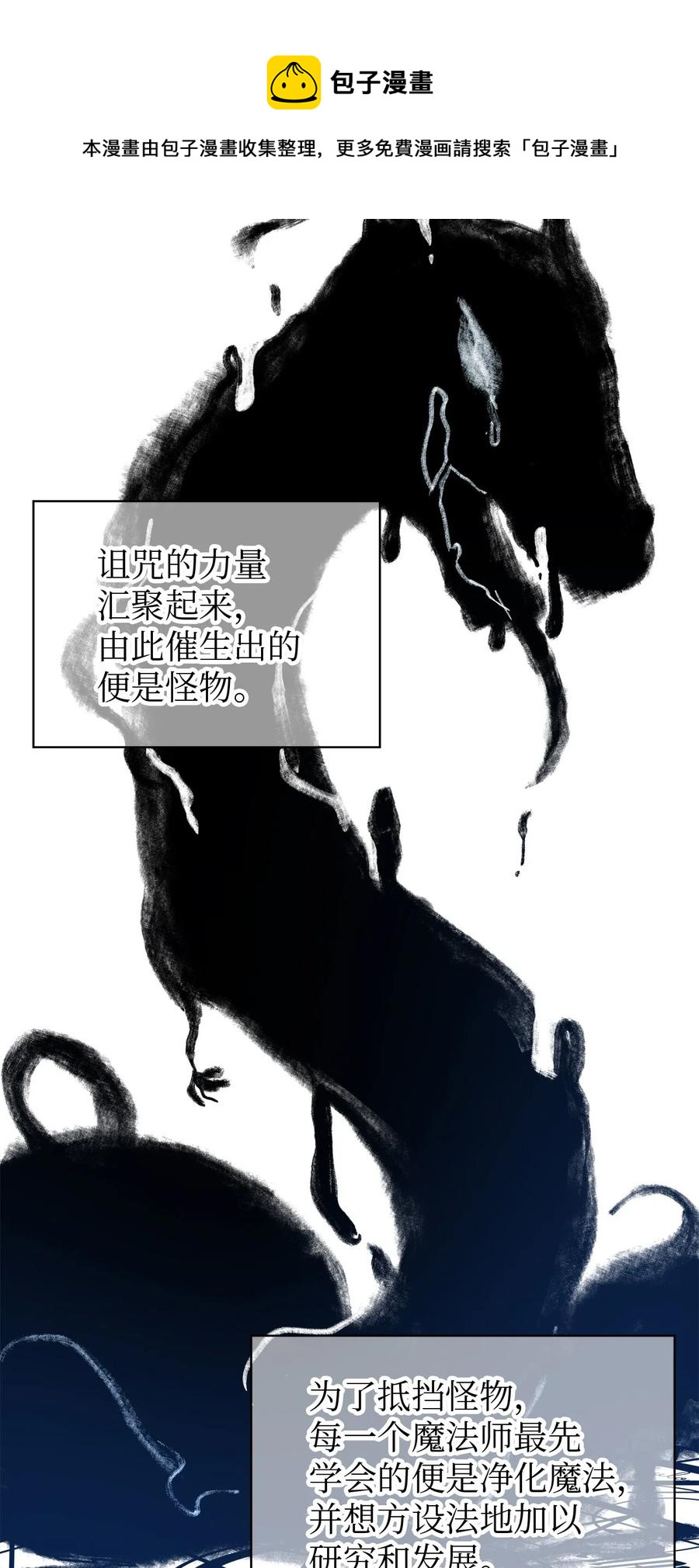 19 魔女之家(1/2)-第20话