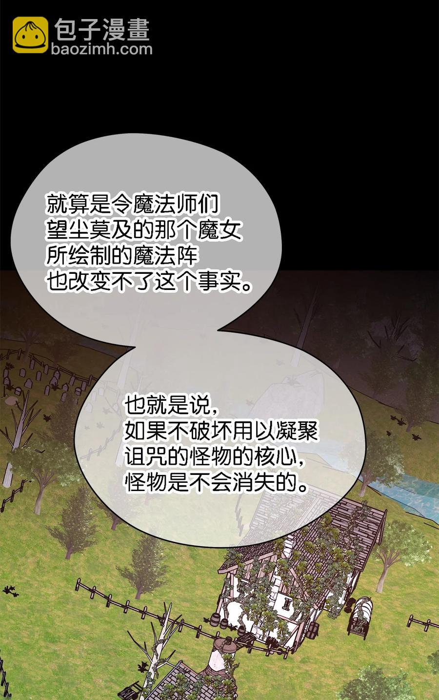 19 魔女之家(1/2)-第20话