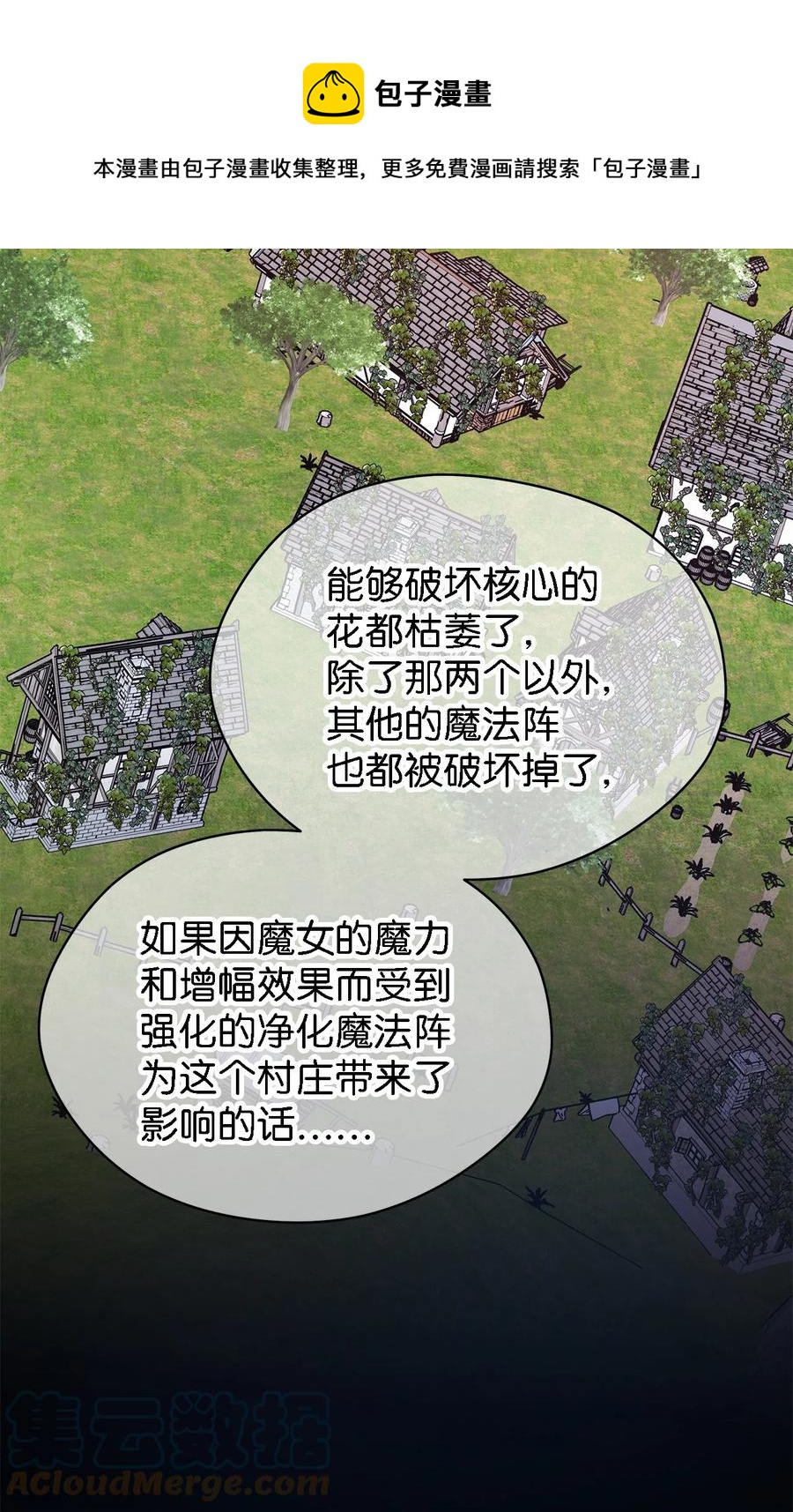 19 魔女之家(1/2)-第20话