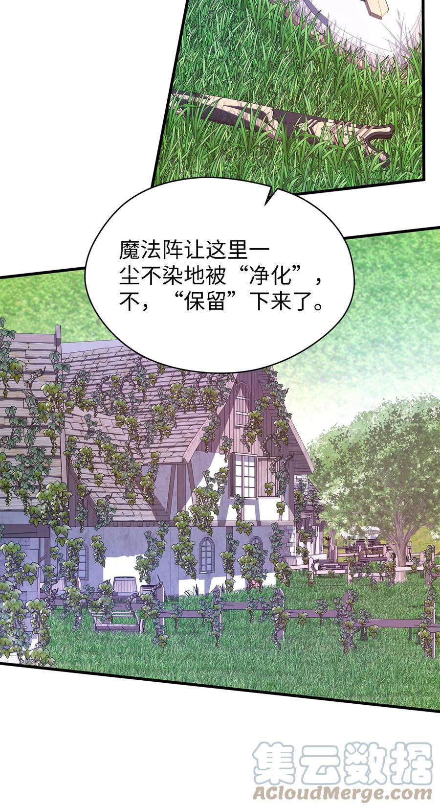 19 魔女之家(1/2)-第20话