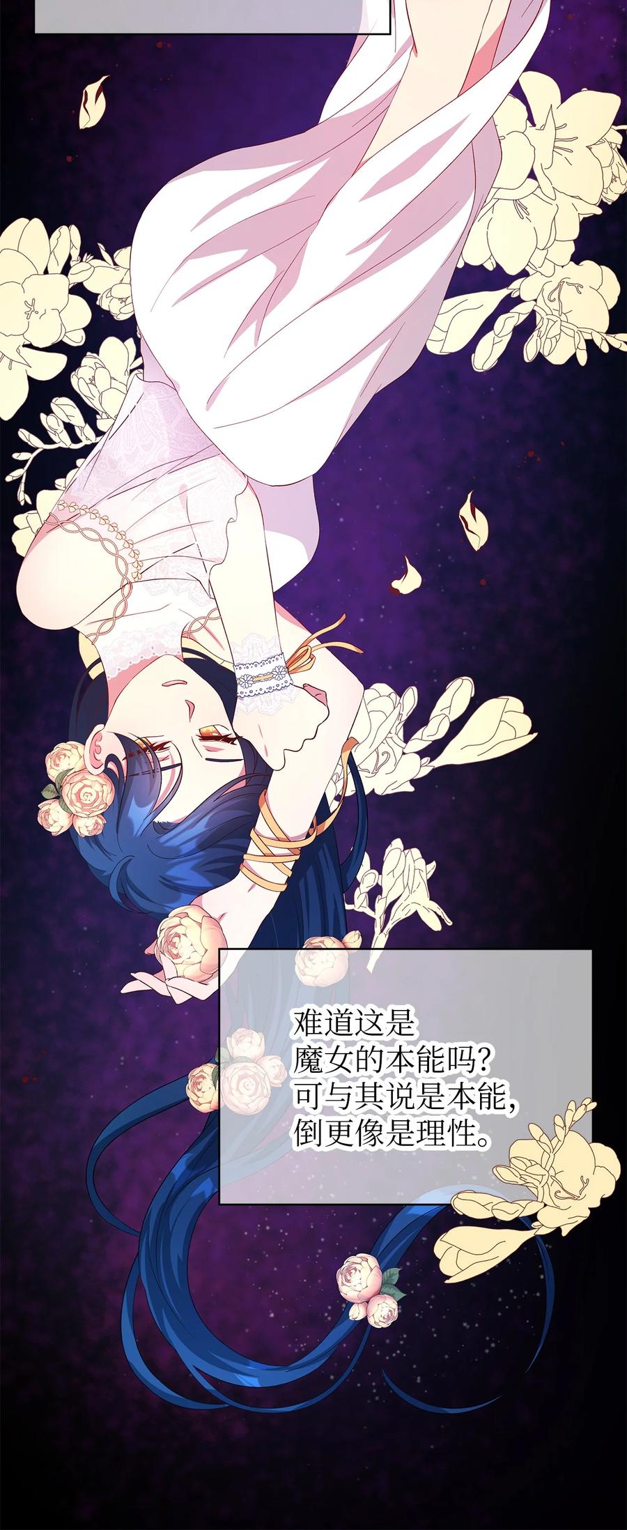 19 魔女之家(1/2)-第20话