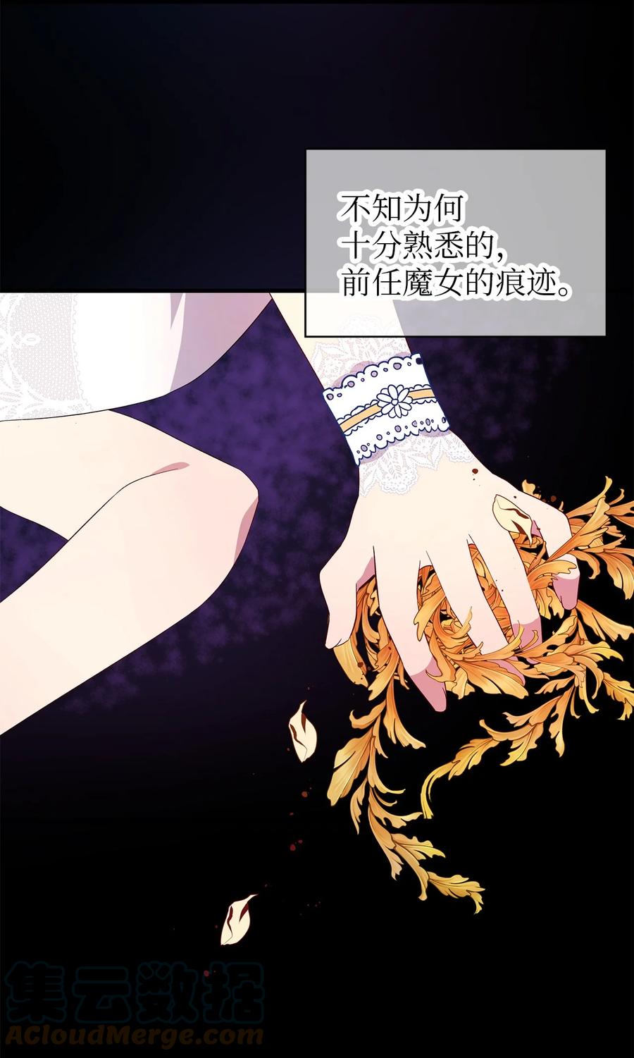 19 魔女之家(1/2)-第20话