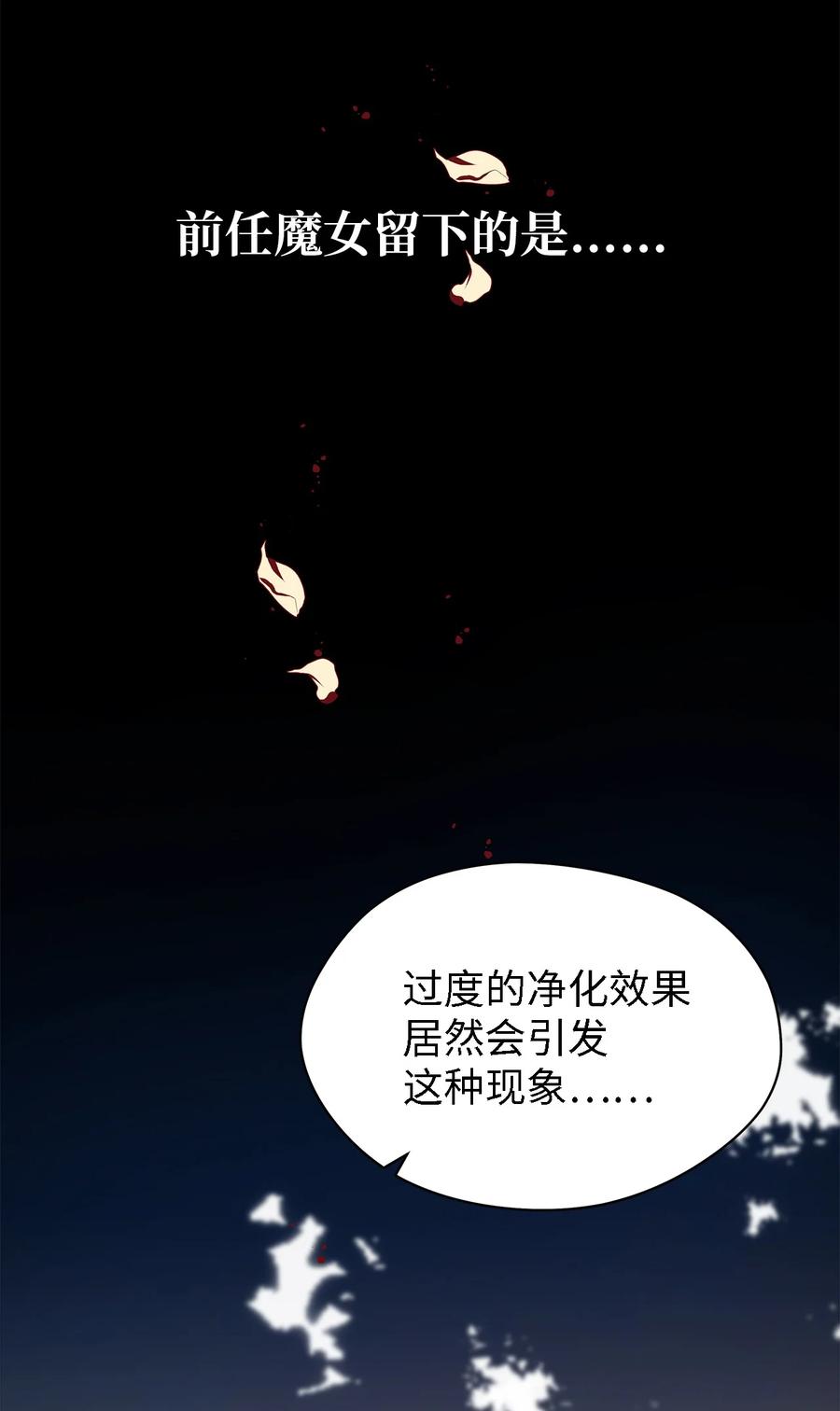 19 魔女之家(1/2)-第20话