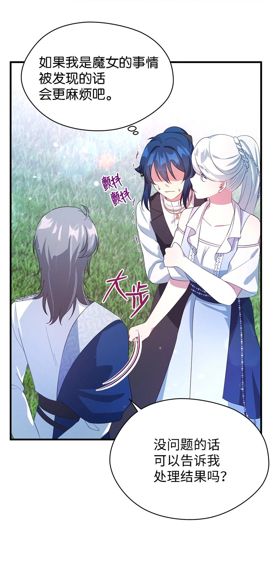 19 魔女之家(1/2)-第20话