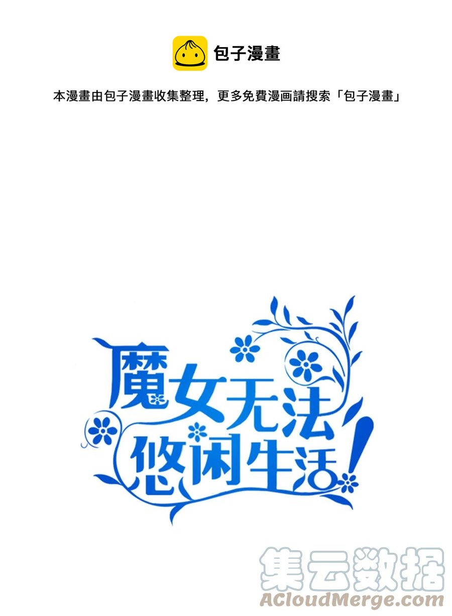 21 违背约定(1/2)-第22话