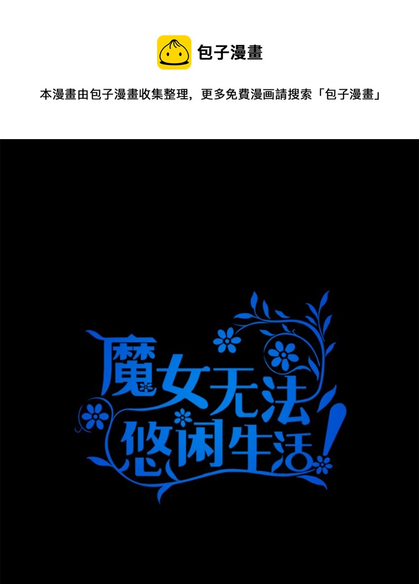 23 学会放下(1/2)-第24话