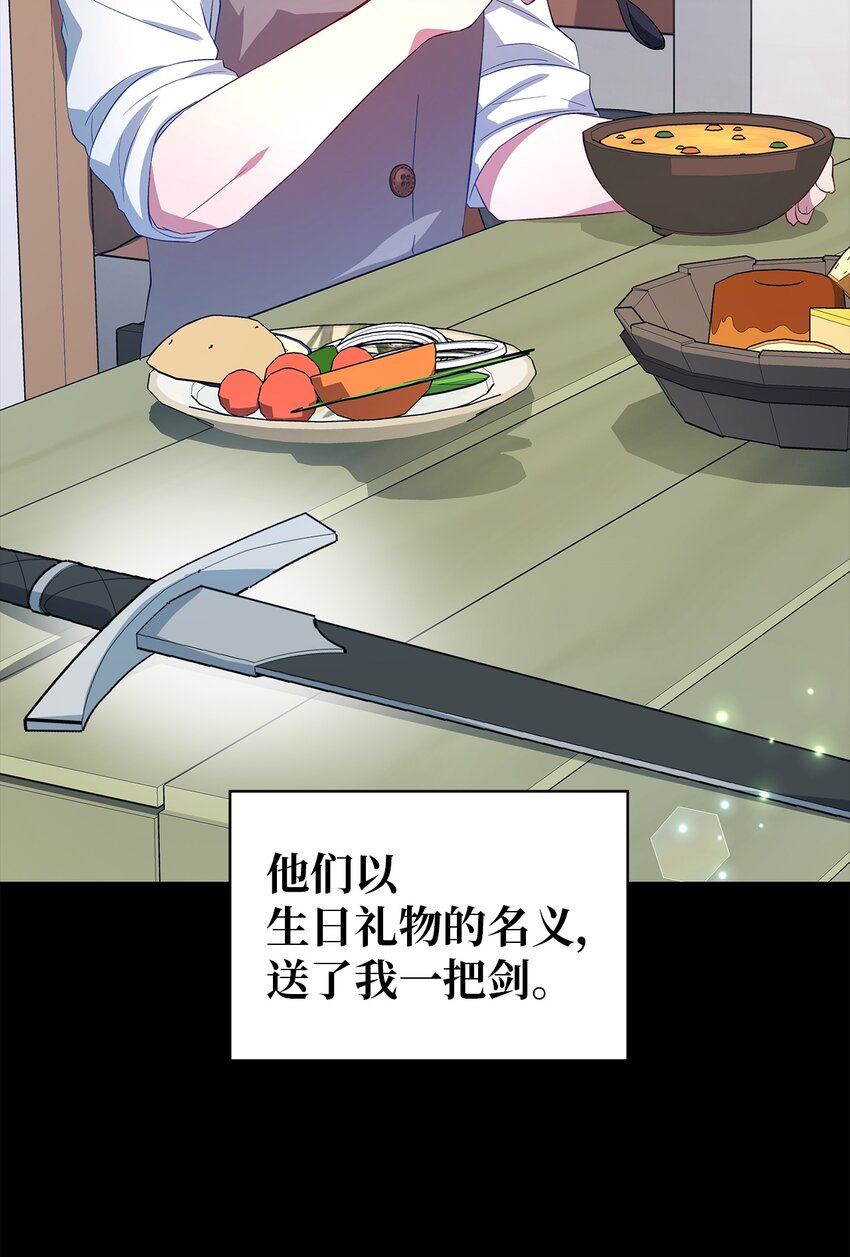 23 学会放下(1/2)-第24话