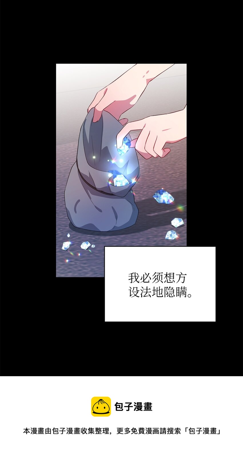 23 学会放下(1/2)-第24话