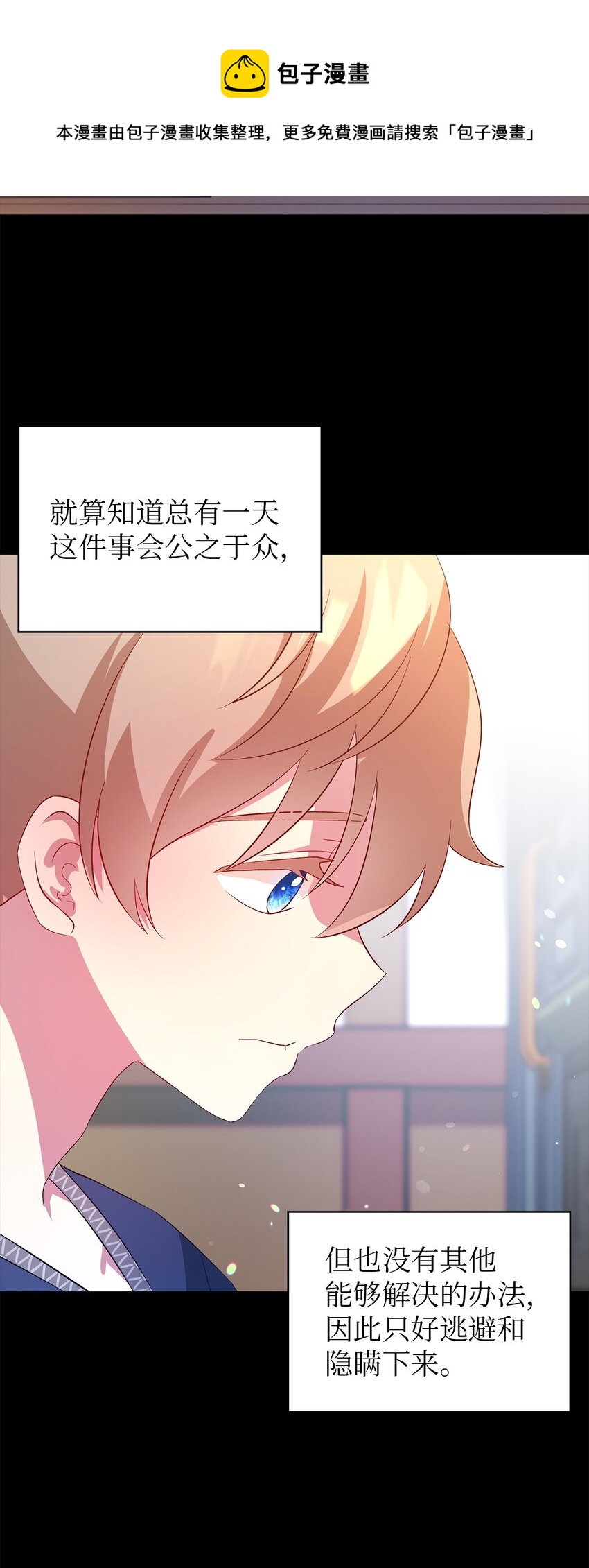 23 学会放下(1/2)-第24话