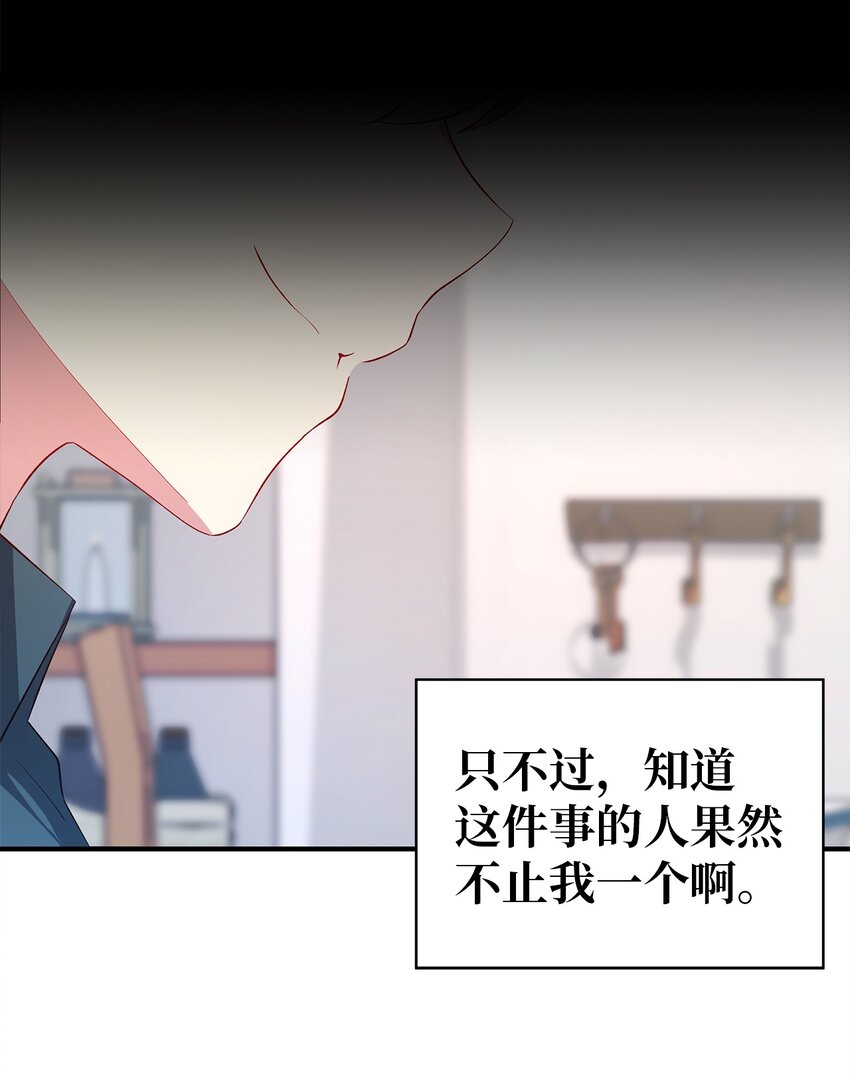 23 学会放下(1/2)-第24话
