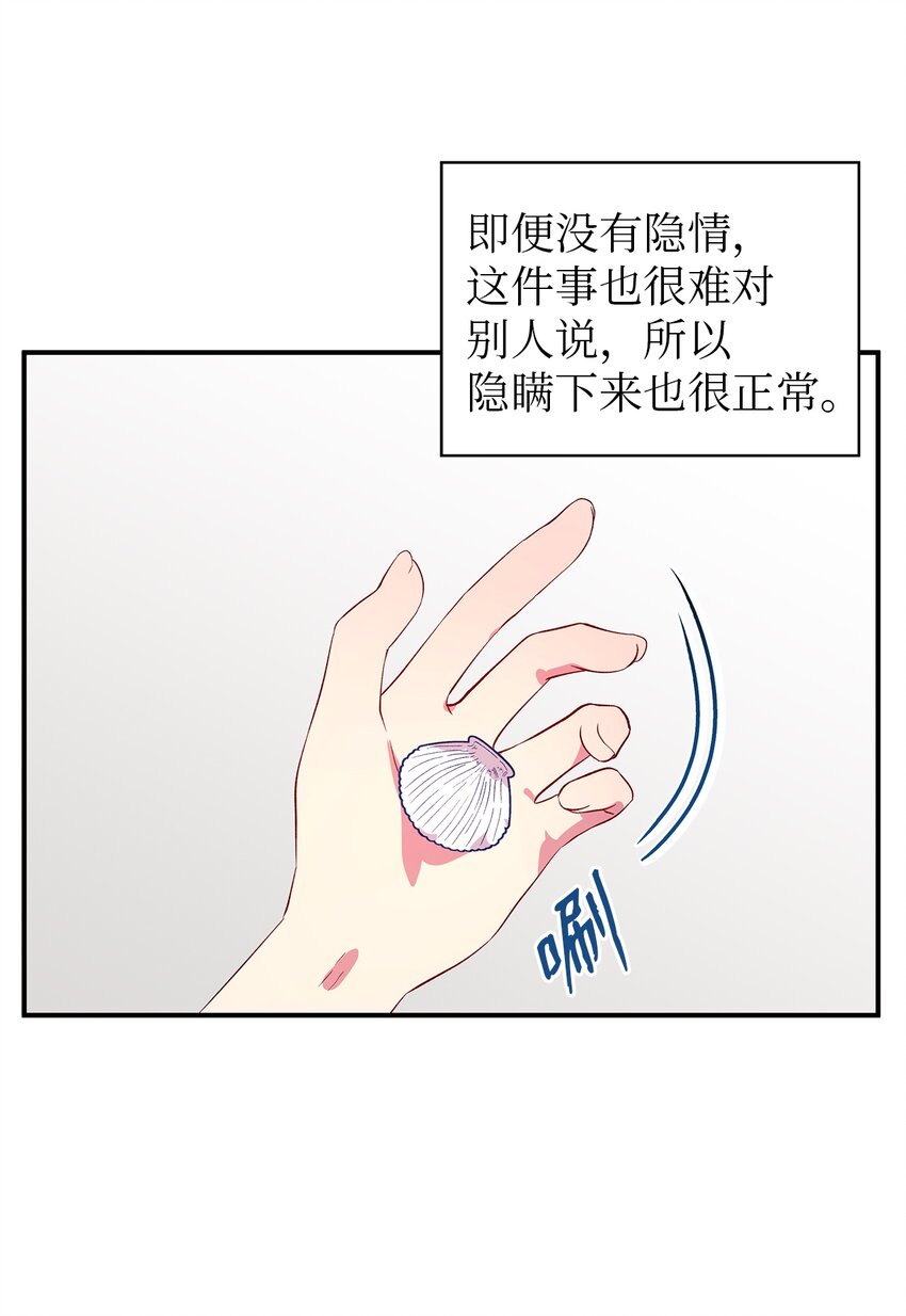 25 崩坏(1/2)-第26话