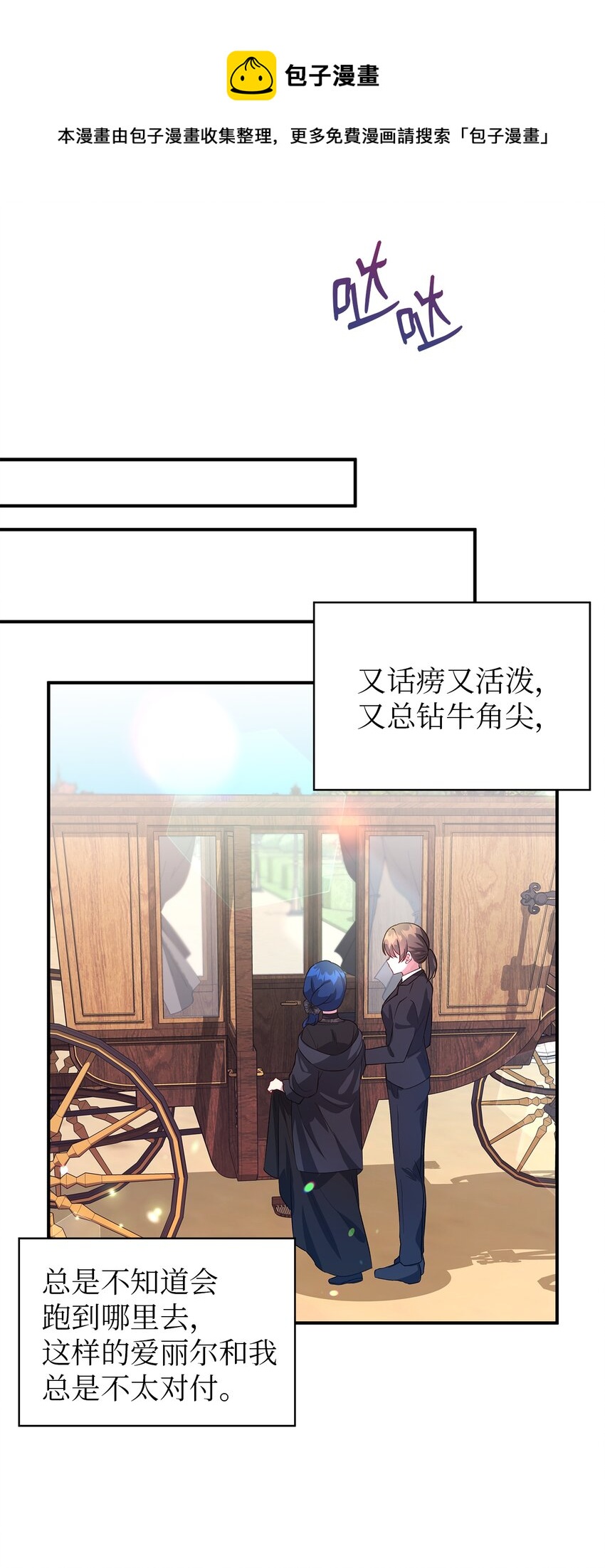 25 崩坏(1/2)-第26话