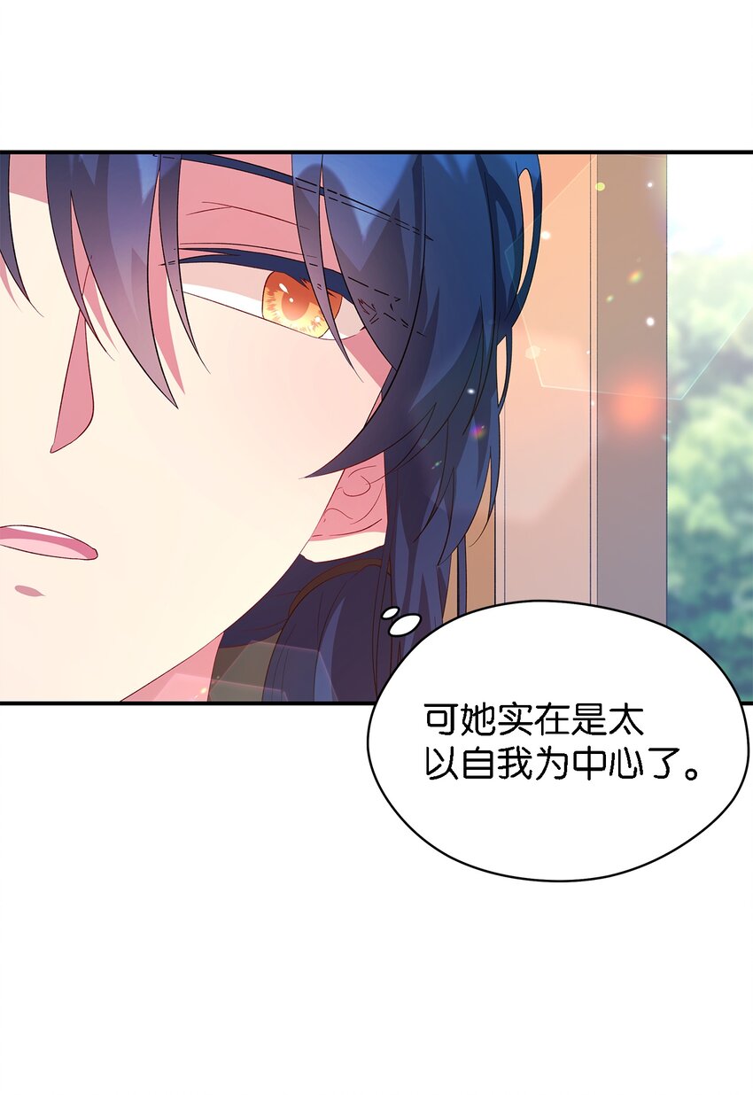 25 崩坏(1/2)-第26话