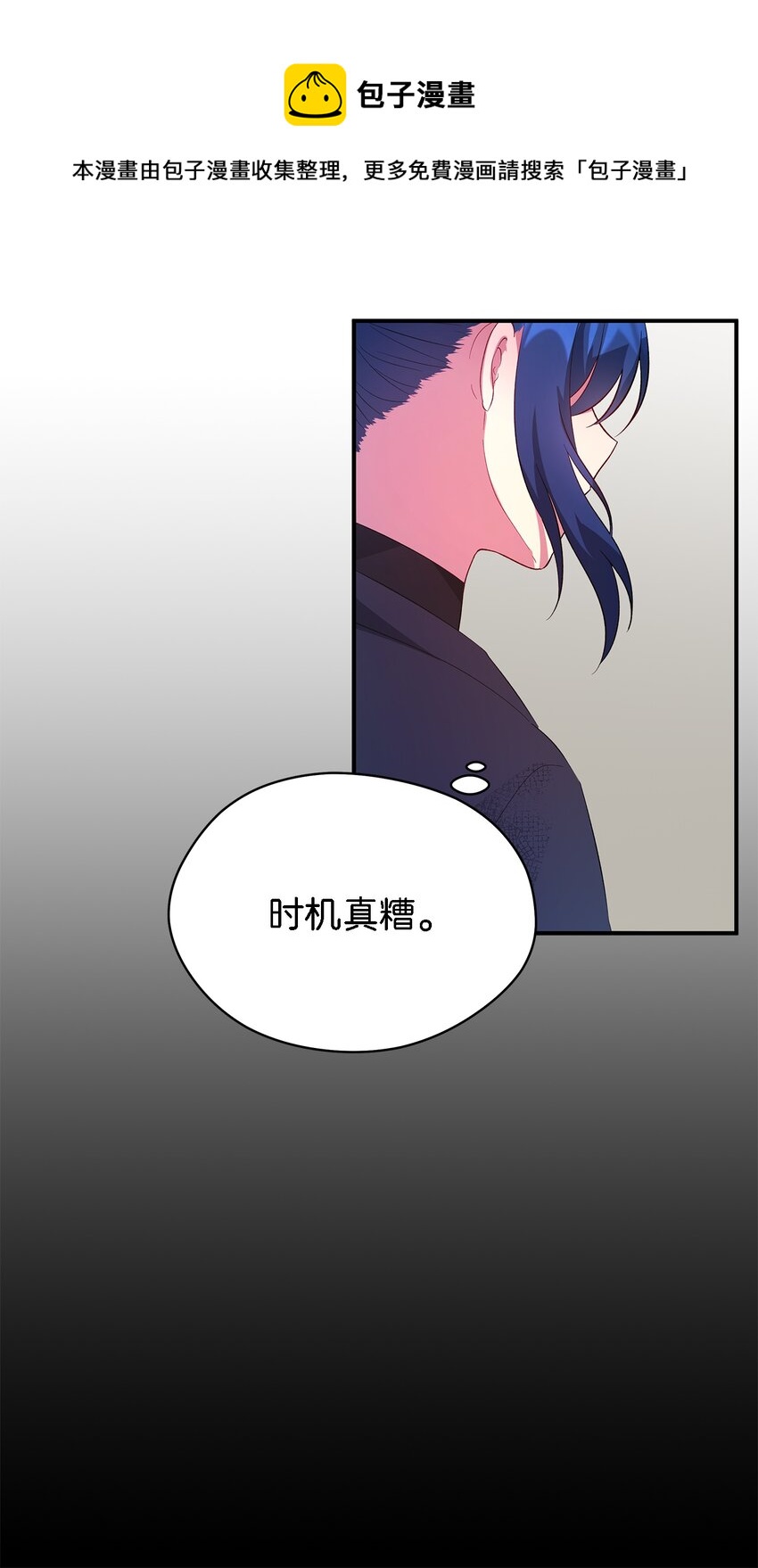 25 崩坏(1/2)-第26话