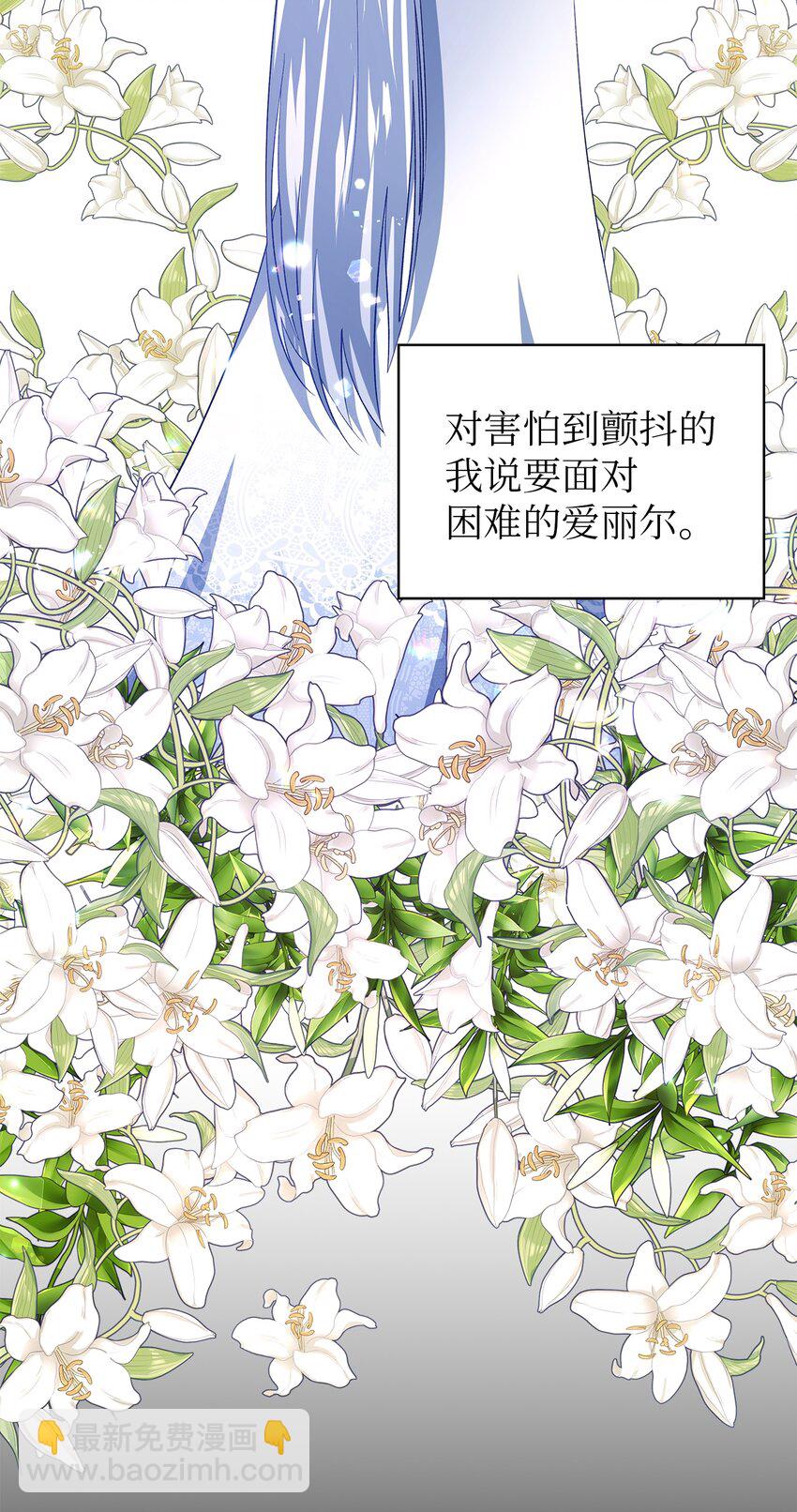 25 崩坏(1/2)-第26话