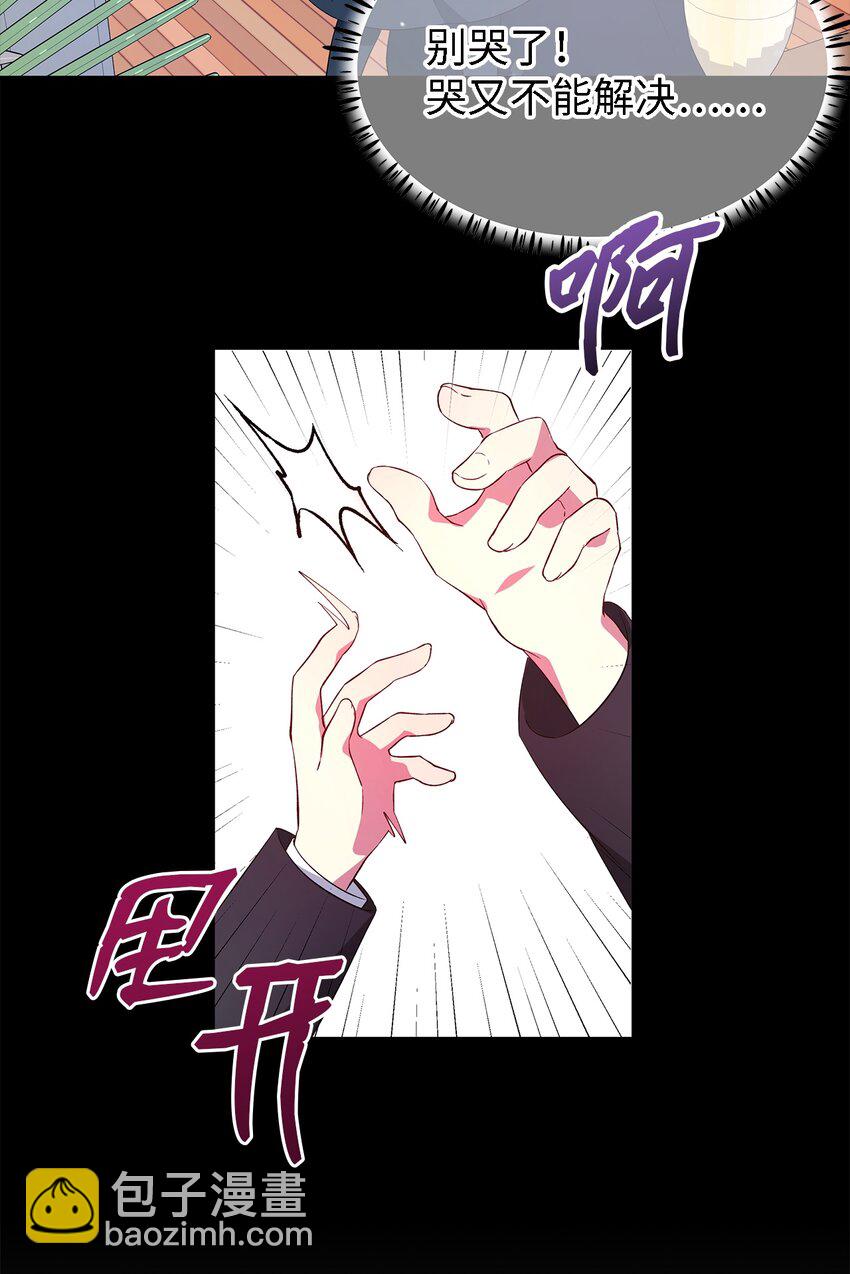 25 崩坏(1/2)-第26话