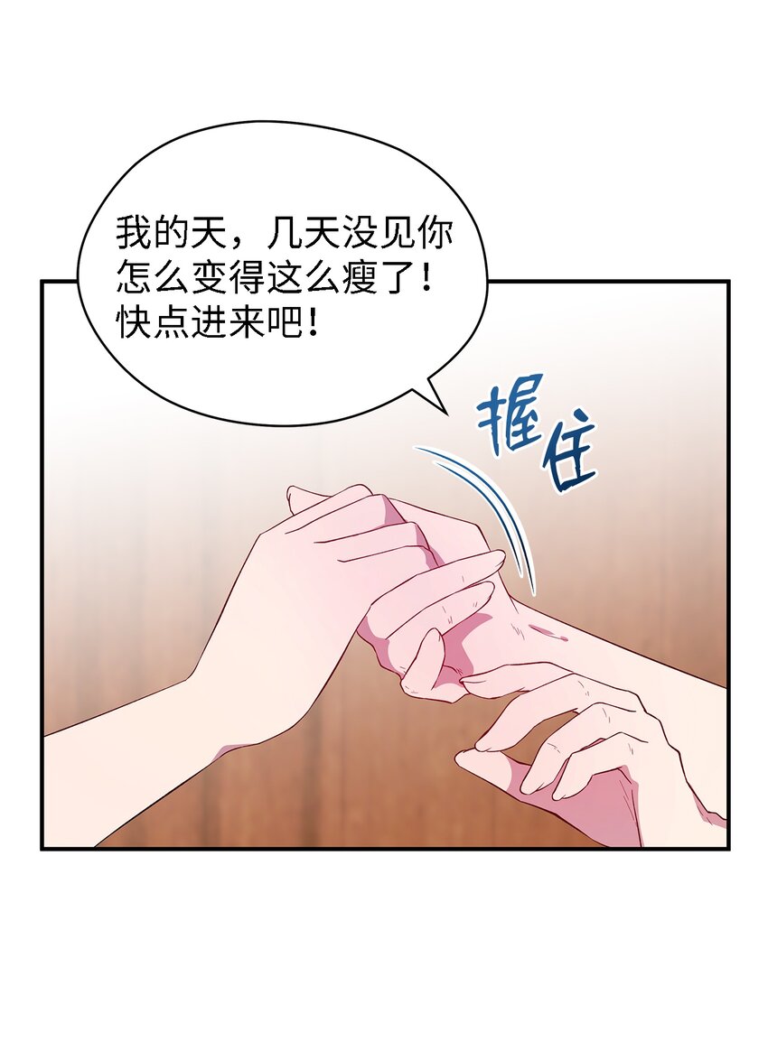 25 崩坏(1/2)-第26话