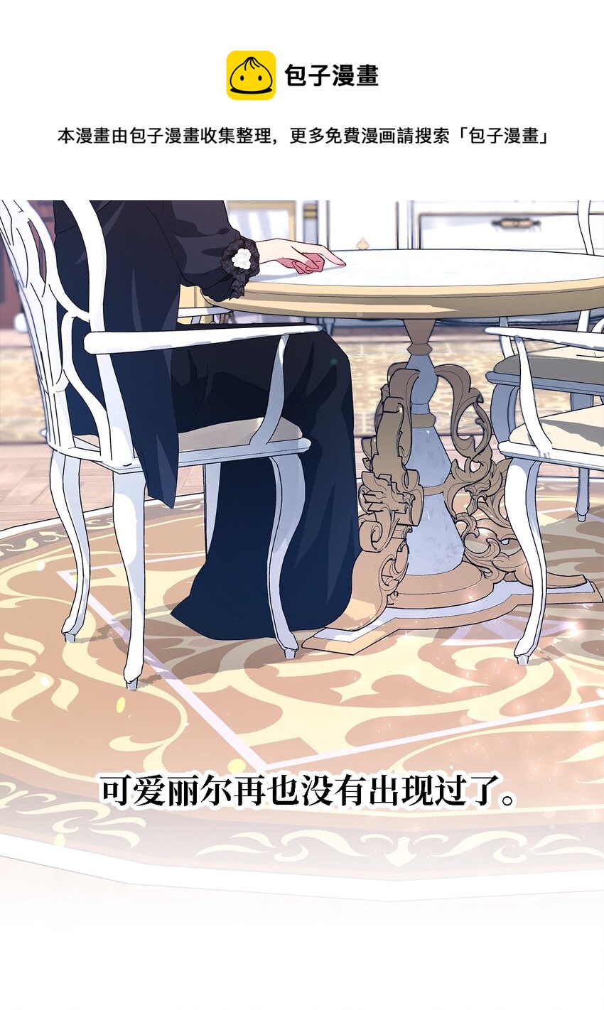 25 崩坏(1/2)-第26话