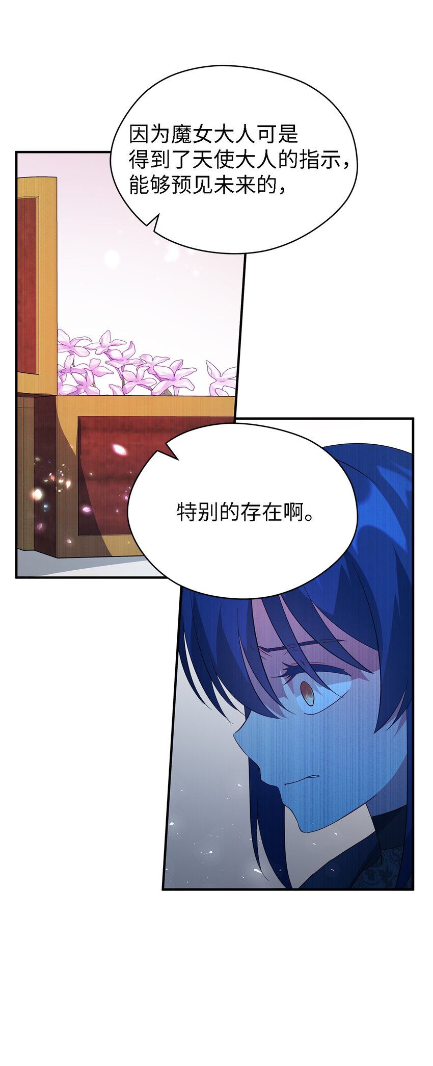 27 名字的意义(1/2)-第28话