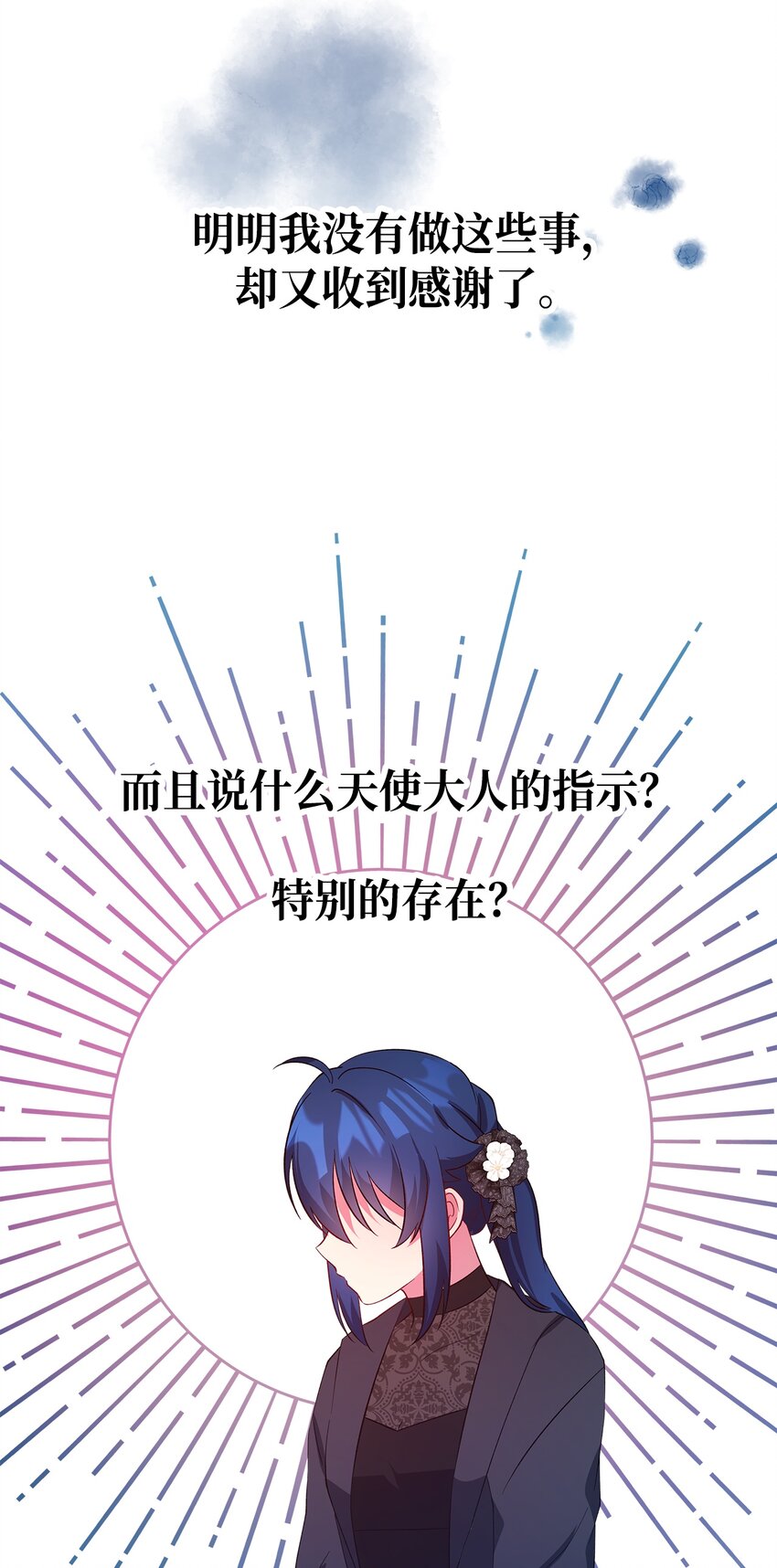 27 名字的意义(1/2)-第28话