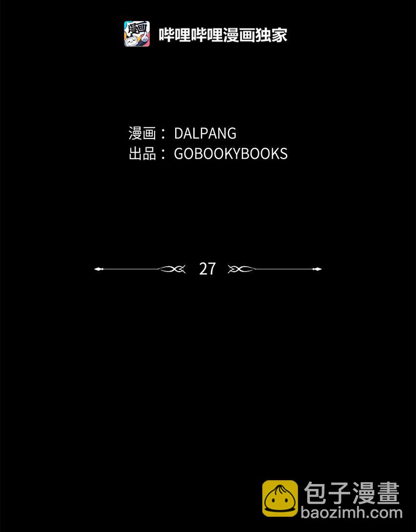 27 名字的意义(1/2)-第28话
