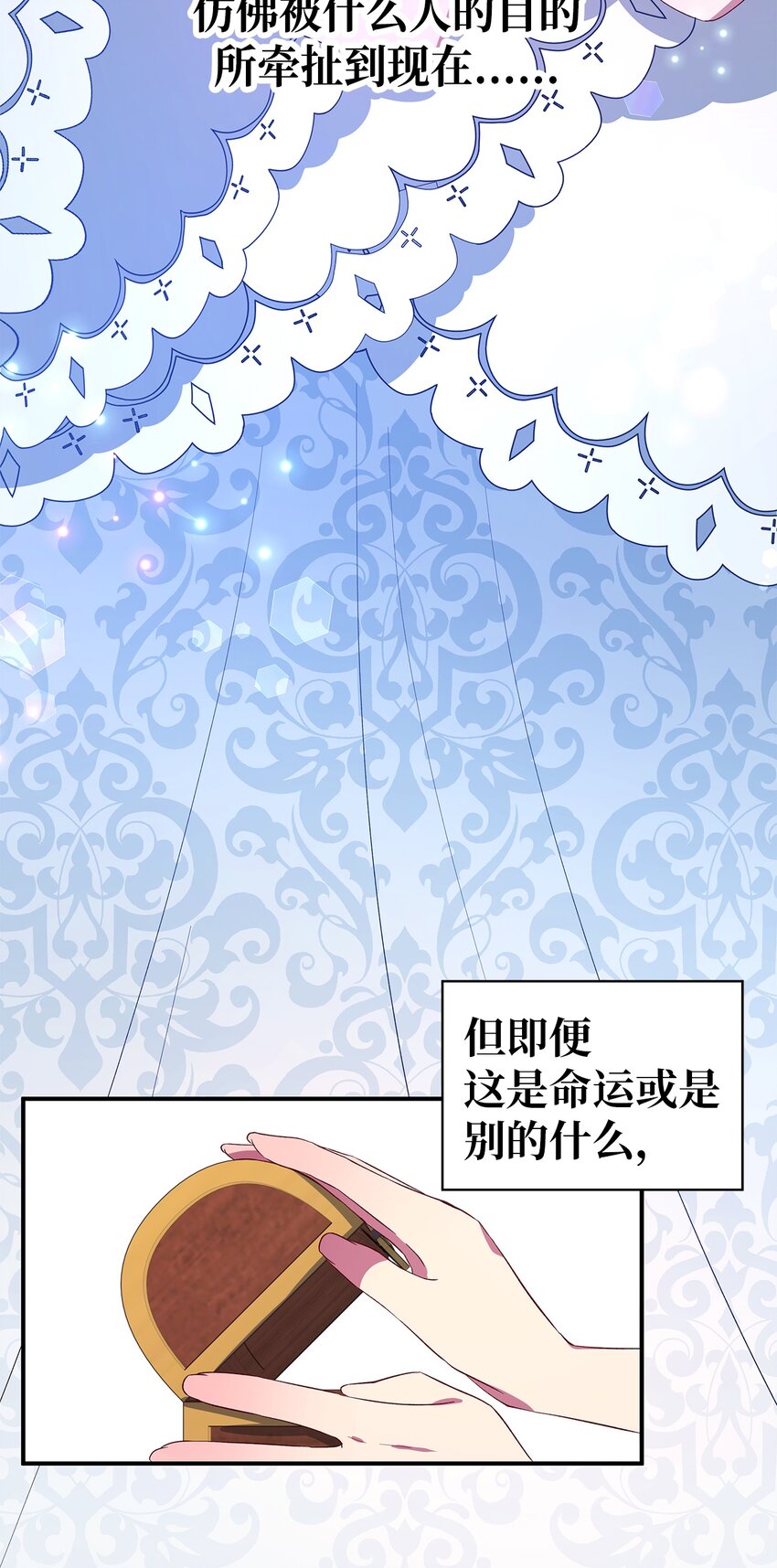 27 名字的意义(1/2)-第28话