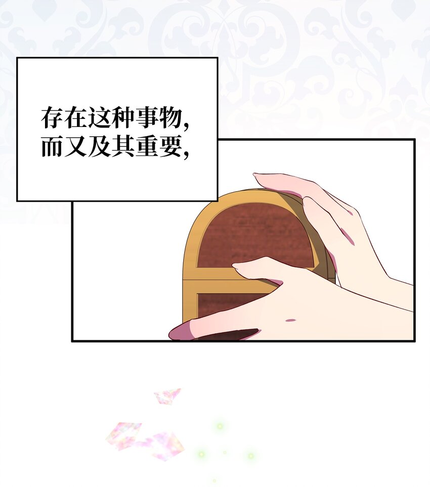 27 名字的意义(1/2)-第28话