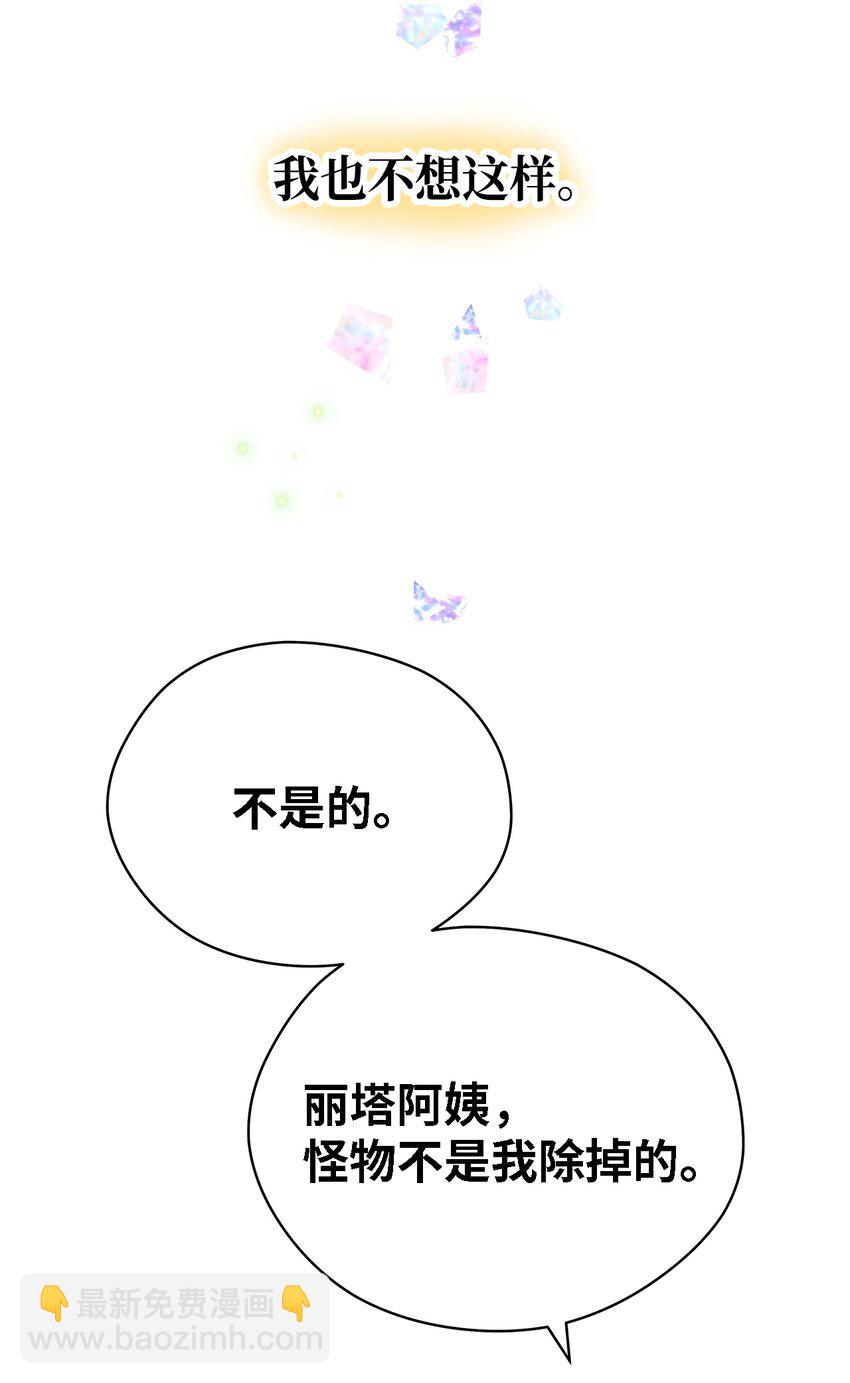 27 名字的意义(1/2)-第28话