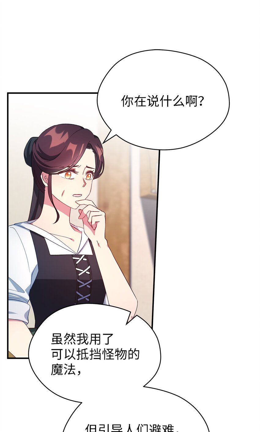 27 名字的意义(1/2)-第28话