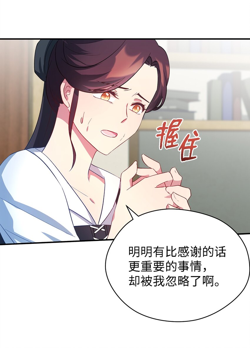27 名字的意义(1/2)-第28话