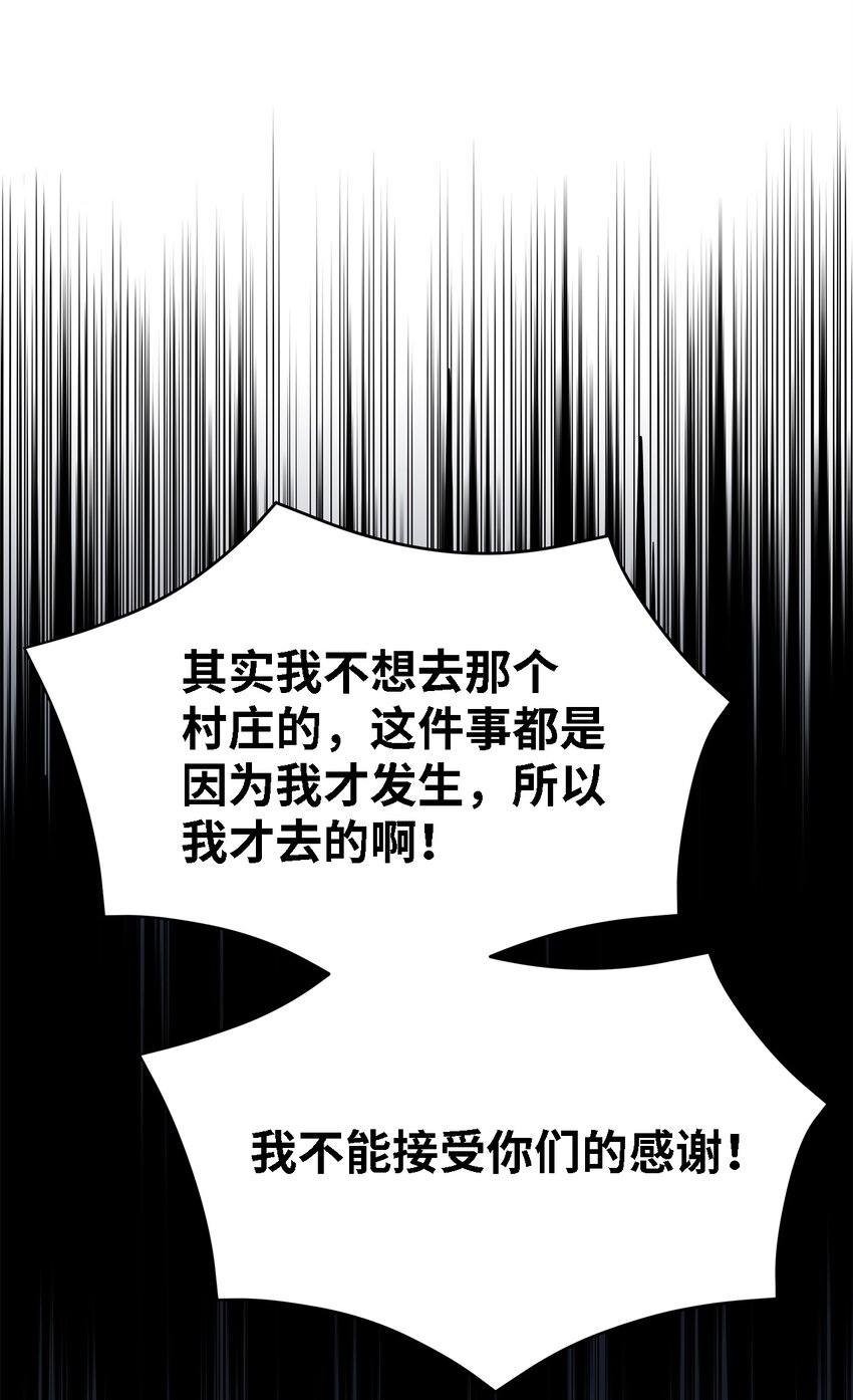 27 名字的意义(1/2)-第28话