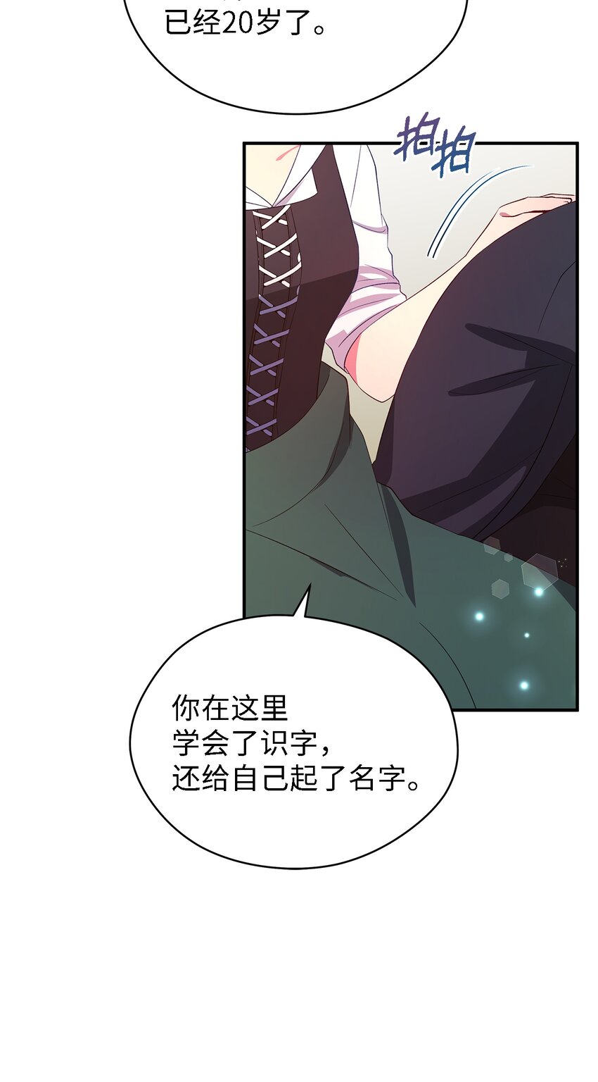 27 名字的意义(1/2)-第28话