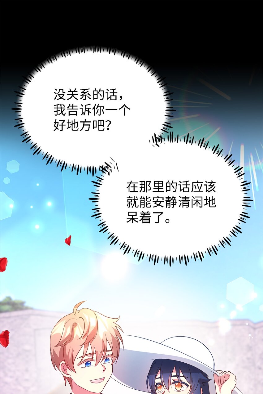 27 名字的意义(1/2)-第28话